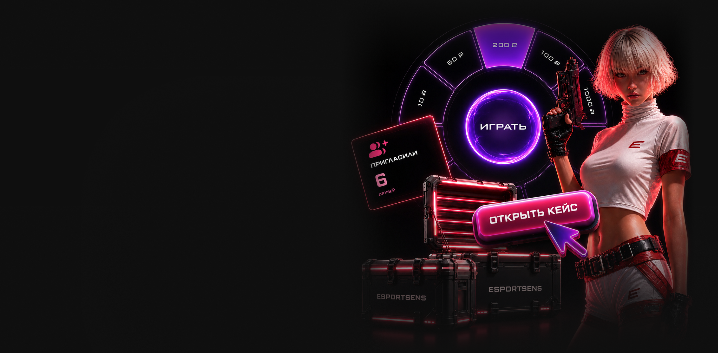 Модуль геймификации Esportsens