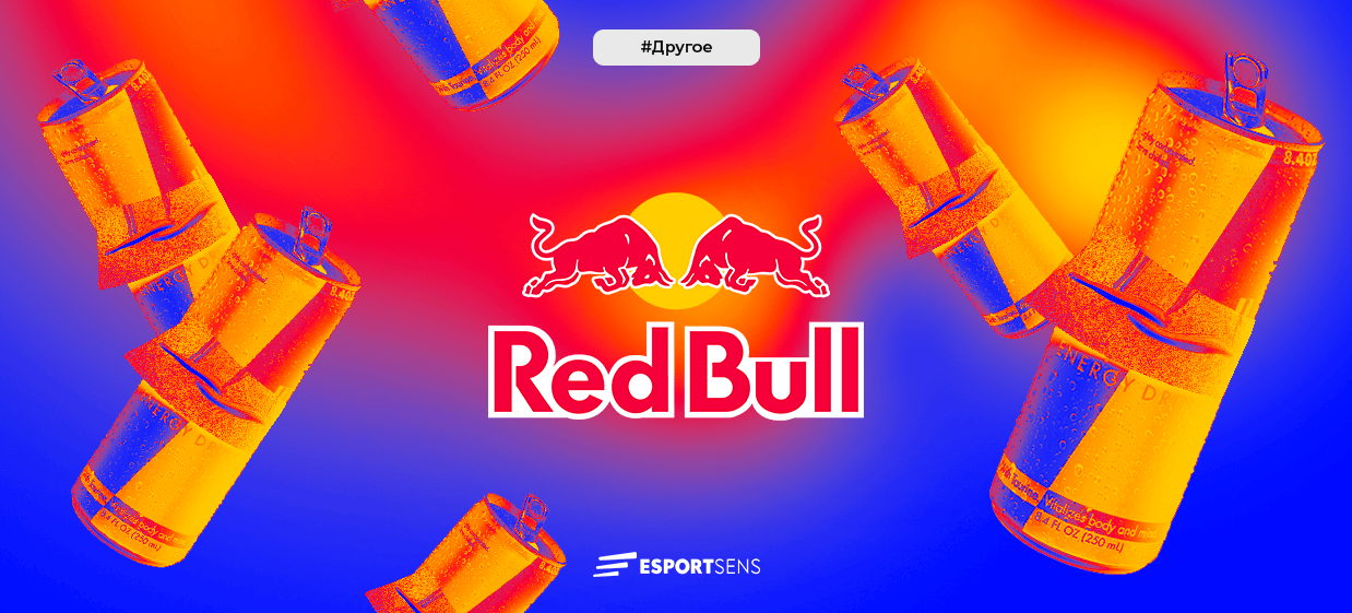 Организация бесплатной продукции Red Bull на открытие компьютерных клубов