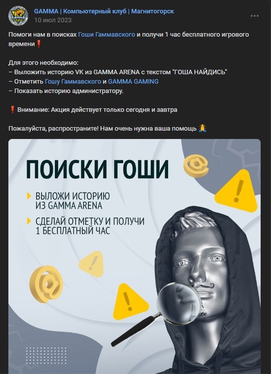 Как мы сделали манекен героем истории и получили тысячи бесплатных охватов ВКонтакте для партнёра